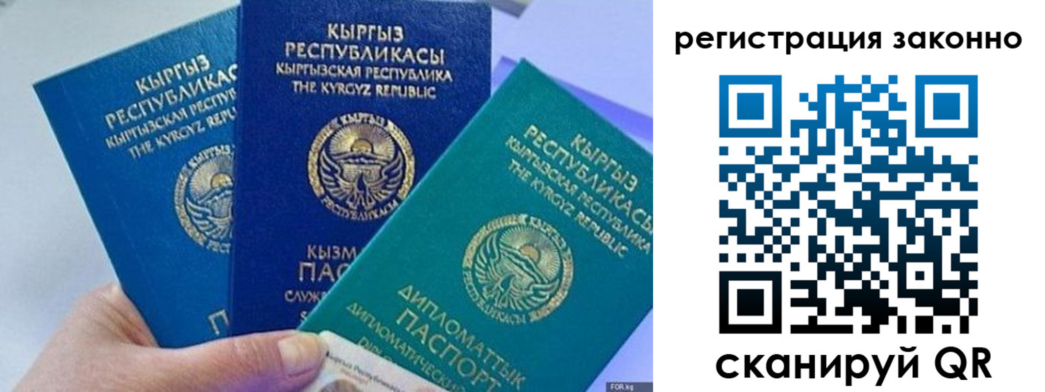 временная регистрация гарантия в Инте