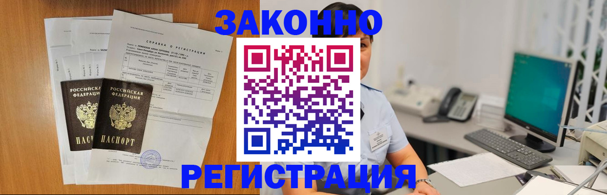 прописка поиск в Инте