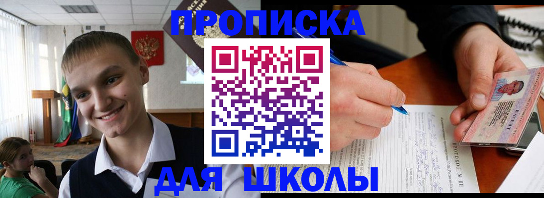 временная регистрация 2025 в Инте