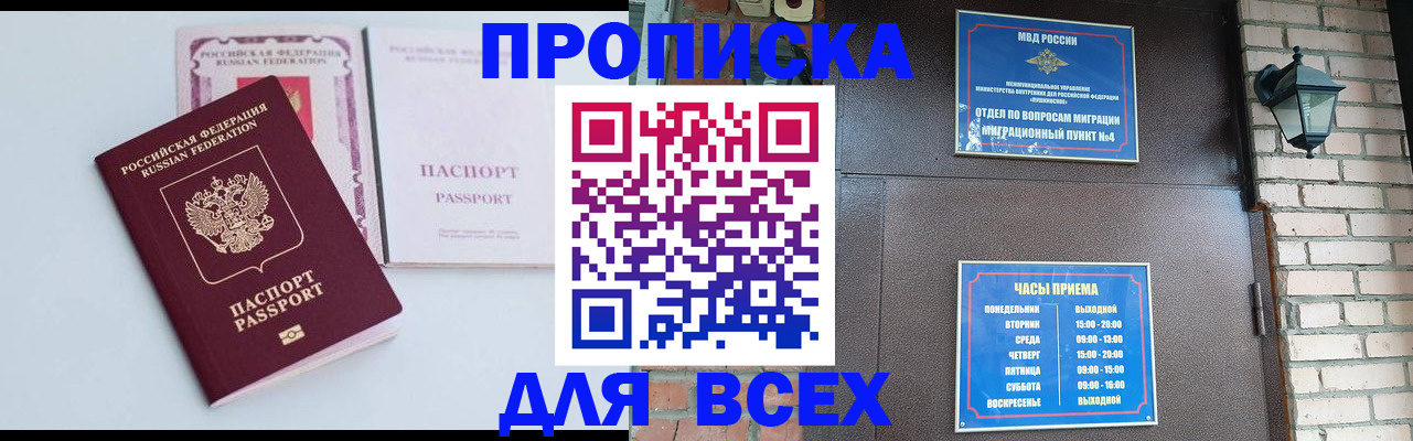 прописка для кредита в Инте