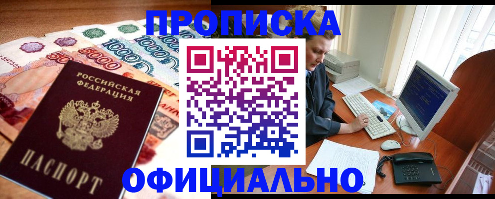 временная регистрация адрес в Инте